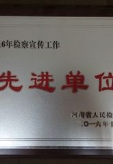 宜检荣誉