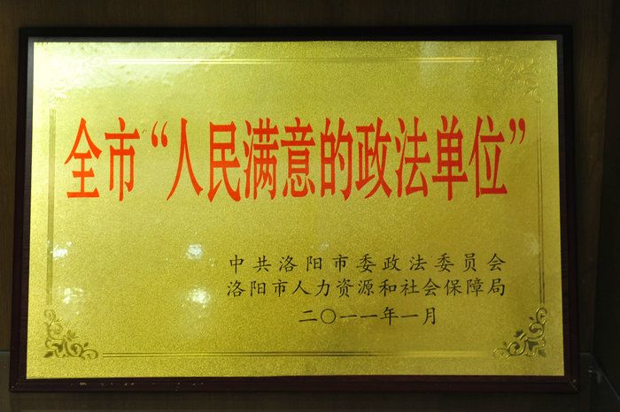 宜检荣誉