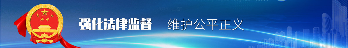 宜阳县人民检察院