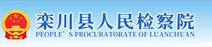 http://www.haluanchuan.jcy.gov.cn/