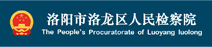 http://www.luoyangll.jcy.gov.cn/