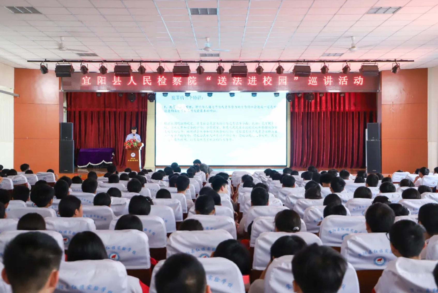 【宜阳检察】开讲法治第一课，筑牢青春防线...